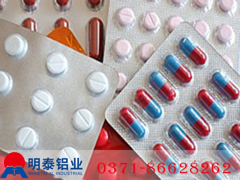 药用铝箔,ptp铝箔