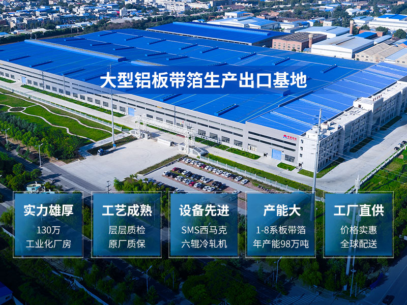 快3平台官网首页
5182h19易拉罐拉环铝板厂家